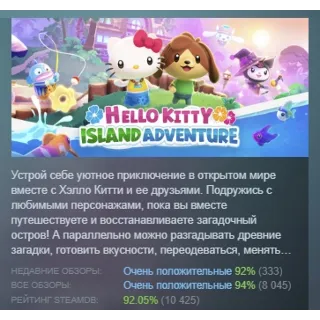 Купить Hello Kitty Island Adventure STEAM GIFT РОССИЯ