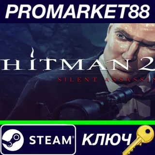 Купить ⭐ Hitman 2: Silent Assassin Steam КЛЮЧ 🔑 GLOBAL