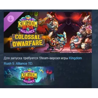 Купить Kingdom Rush 5: Alliance TD Colossal Dwarfare Campaign АВТОДОСТАВКА STEAM РОССИЯ