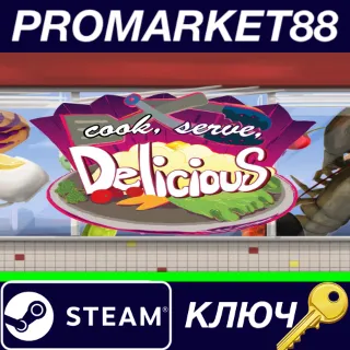 Купить ⭐ Cook, Serve, Delicious! Steam КЛЮЧ 🔑 GLOBAL
