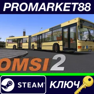 Купить ⭐ OMSI 2: Steam Edition EU Steam КЛЮЧ 🔑 ЕВРОПА