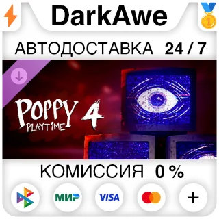Купить Poppy Playtime - Chapter 4 DLC STEAM•RU ⚡ ️АВТО 💳 0%