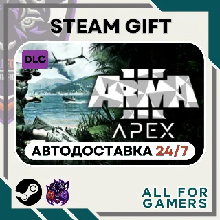 Купить 📕 Arma 3 Apex DLC Steam GIFT ⭐ Авто ⭐ RU ✅