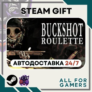 Купить 📕 Buckshot Roulette Steam GIFT ⭐ Авто ⭐ RU ✅