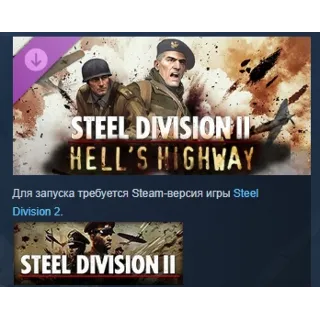 Купить Steel Division 2 - Nemesis #7 - Hell's Highway STEAM РФ