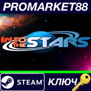 Купить ⭐ Into the Stars Steam КЛЮЧ 🔑 GLOBAL