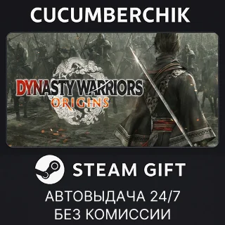 Купить DYNASTY WARRIORS: ORIGINS ✅ STEAM GIFT AUTO ✅ RU+МИР
