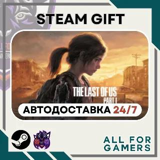 Купить 📗 The Last of Us Part I Steam RU+Подарок