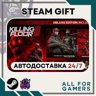 Купить 📕 Killing Floor 3 Deluxe Edition Steam GIFT ⭐ Авто ⭐ RU ✅