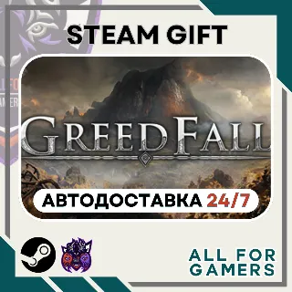 Купить 📕 GreedFall Steam GIFT ⭐ Авто ⭐ RU ✅ +Подарок