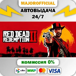 Купить Red Dead Redemption 2 🚀 АВТО 🚀 Steam GIFT