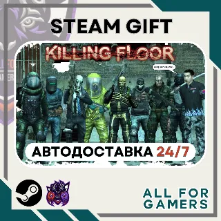 Купить 📕 Killing Floor Steam GIFT ⭐ Авто ⭐ RU ✅ +Подарок