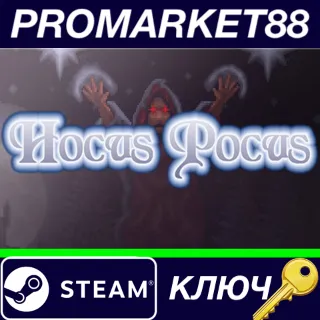 Купить ⭐ Hocus Pocus Steam КЛЮЧ 🔑 GLOBAL