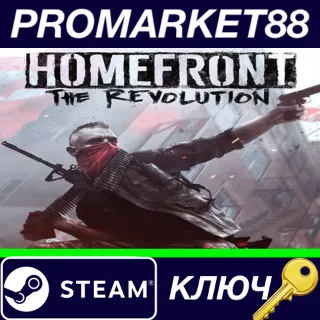 Купить Homefront: The Revolution Steam КЛЮЧ EU+US