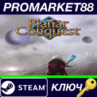 Купить ⭐ Planar Conquest Steam КЛЮЧ 🔑 GLOBAL