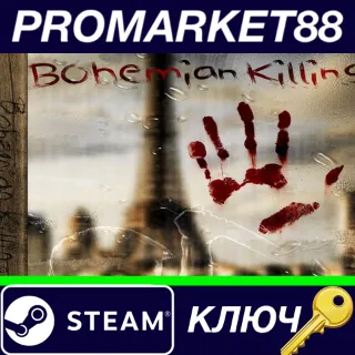 Купить ⭐ Bohemian Killing Steam КЛЮЧ 🔑 GLOBAL