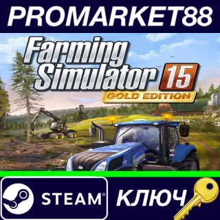 Купить ⭐ Farming Simulator 15 Gold Edition Steam КЛЮЧ 🔑 GLOBAL