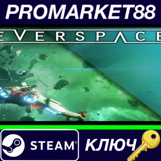 Купить ⭐ EVERSPACE Steam КЛЮЧ 🔑 GLOBAL