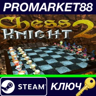 Купить ⭐ Chess Knight 2 Steam КЛЮЧ 🔑 GLOBAL