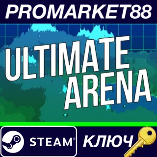 Купить ⭐ Ultimate Arena Steam КЛЮЧ 🔑 GLOBAL