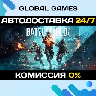 Купить Battlefield 2042 Elite Edition STEAM 🚀 АВТОДОСТАВКА 💳 0%