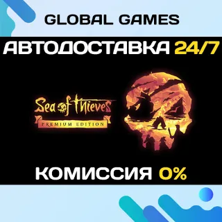 Купить Sea of Thieves 2025 Premium Edition 🚀 АВТО 💳 0%