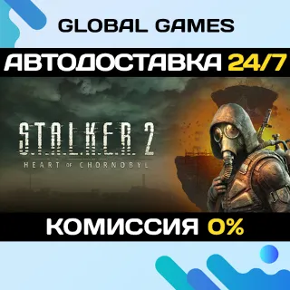 Купить S.T.A.L.K.E.R. 2: Heart of Chornobyl Deluxe Edition 🚀