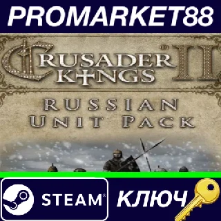 Купить ⭐ Crusader Kings II - Russian Unit Pack DLC Steam КЛЮЧ