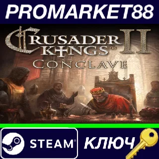 Купить ⭐ Crusader Kings II - Conclave DLC Steam КЛЮЧ 🔑 GLOBAL