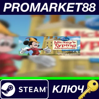 Купить ⭐ Disney Mickey's Typing Adventure Steam КЛЮЧ 🔑 GLOBAL