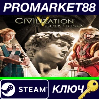 Купить ⭐ Sid Meier's Civilization V - Gods and Kings Expansion
