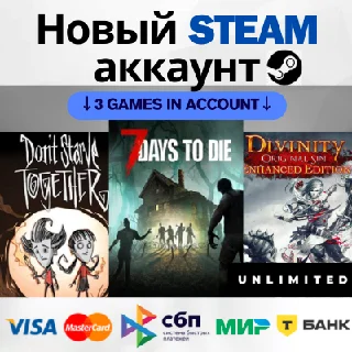 Купить 7 Days to Die + Dont Starve Together + Divinity O. Sin