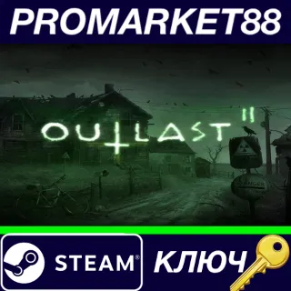 Купить ⭐ Outlast 2 Steam КЛЮЧ 🔑 GLOBAL