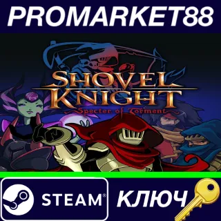 Купить ⭐ Shovel Knight: Specter of Torment Steam КЛЮЧ 🔑 GLOBAL