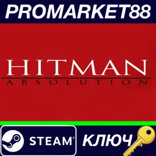 Купить ⭐ Hitman Absolution - Agency Gun Pack DLC Steam КЛЮЧ