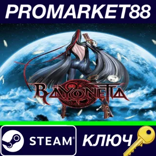 Купить ⭐ Bayonetta Steam КЛЮЧ 🔑 GLOBAL