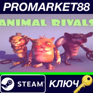 Купить ⭐ Animal Rivals Steam КЛЮЧ 🔑 GLOBAL