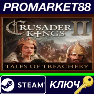 Купить ⭐ Crusader Kings II: Ebook - Tales of Treachery DLC Ste