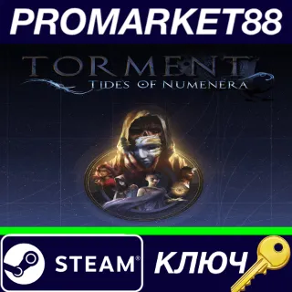 Купить ⭐ Torment: Tides of Numenera EU XBOX One КЛЮЧ 🔑 ЕВРОПА