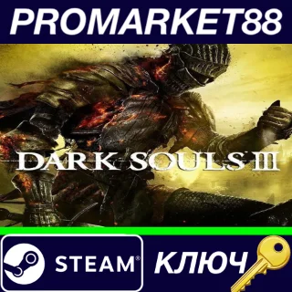 Купить ⭐ Dark Souls III GOTY Steam КЛЮЧ 🔑 ЕВРОПА