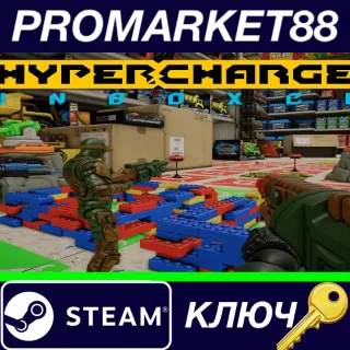 Купить ⭐ HYPERCHARGE: Unboxed Steam КЛЮЧ 🔑 GLOBAL