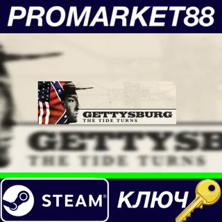Купить ⭐ Gettysburg: The Tide Turns Steam КЛЮЧ 🔑 GLOBAL