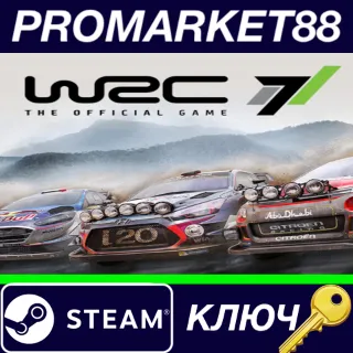 Купить ⭐ WRC 7: FIA World Rally Championship Steam КЛЮЧ 🔑 GLOBA