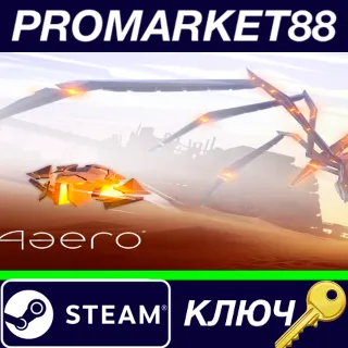 Купить ⭐ Aaero Steam КЛЮЧ 🔑 GLOBAL