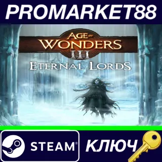 Купить ⭐ Age of Wonders III - Eternal Lords Expansion Steam КЛ
