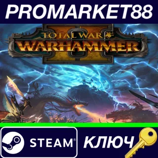 Купить ⭐ Total War: WARHAMMER II Steam КЛЮЧ 🔑 ЕВРОПА
