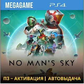 Купить 💳 No Mans Sky (PS4/RUS) П3-Активация