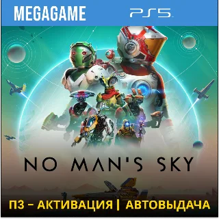 Купить 💳 No Mans Sky (PS5/RUS) П3-Активация
