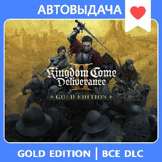 Купить Kingdom Come: Deliverance II Gold / Авто Steam Guard