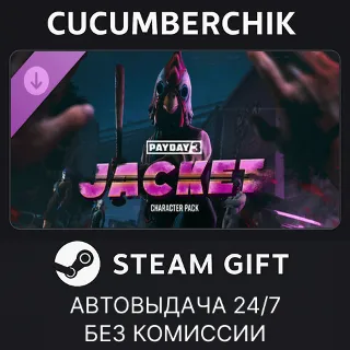 Купить PAYDAY 3: Jacket Character Pack ✅ STEAM GIFT AUTO ✅ RU+МИР